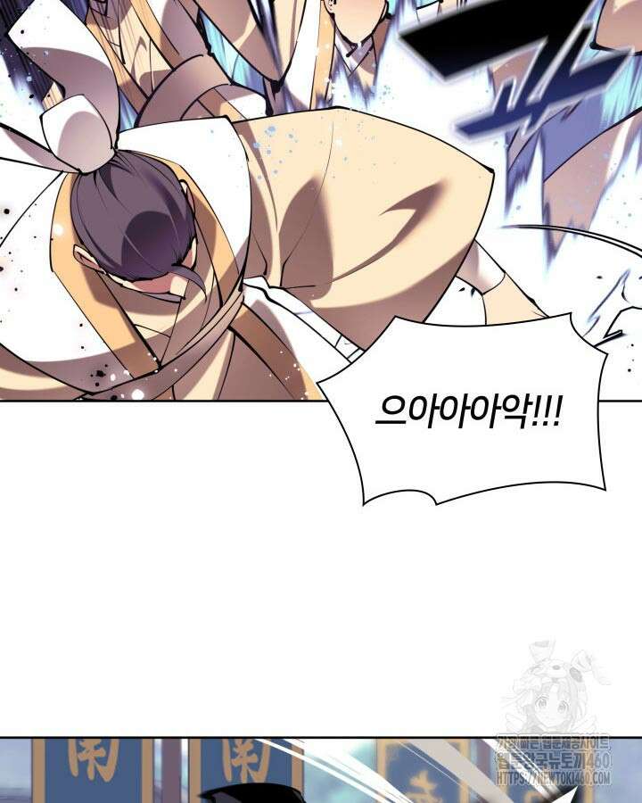 학사검전 136화 150