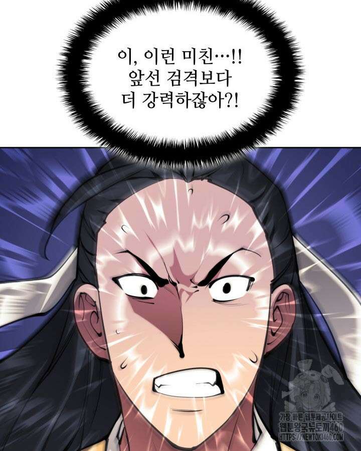 학사검전 136화 157
