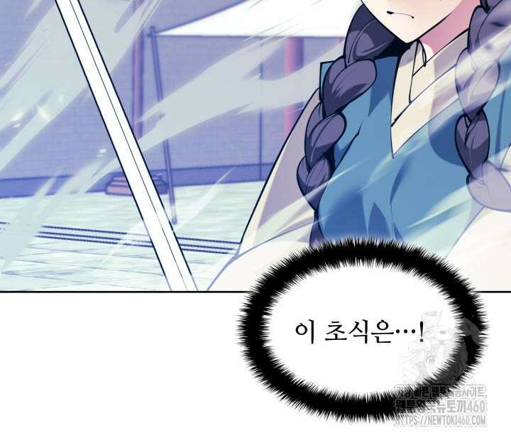 학사검전 136화 162