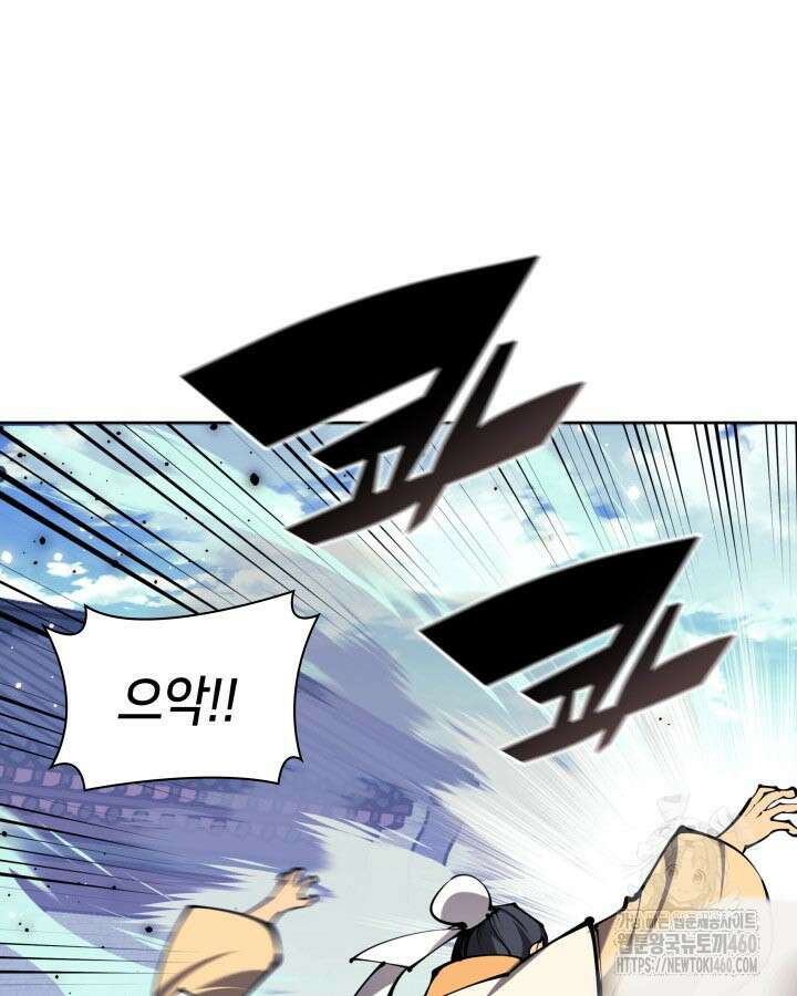 학사검전 136화 163