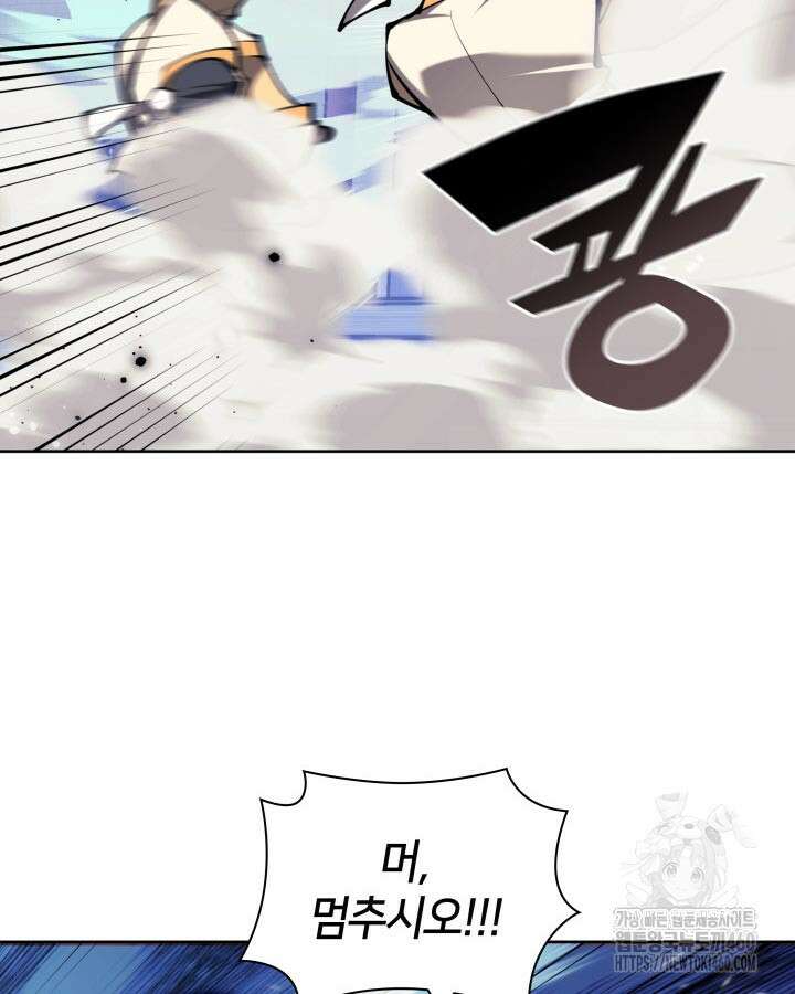 학사검전 136화 165