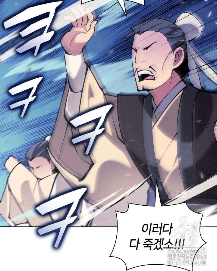 학사검전 136화 167