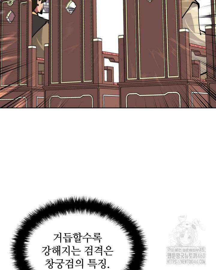 학사검전 136화 172