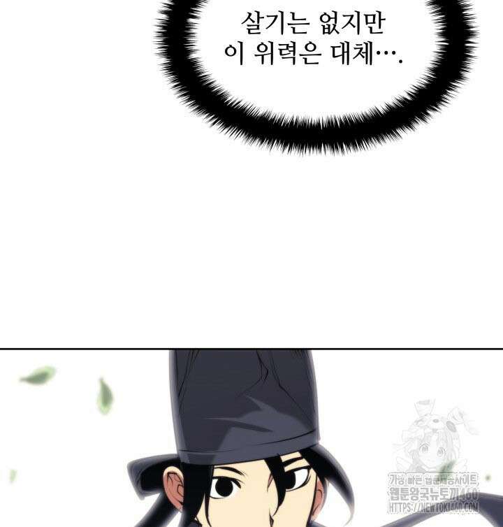 학사검전 136화 175