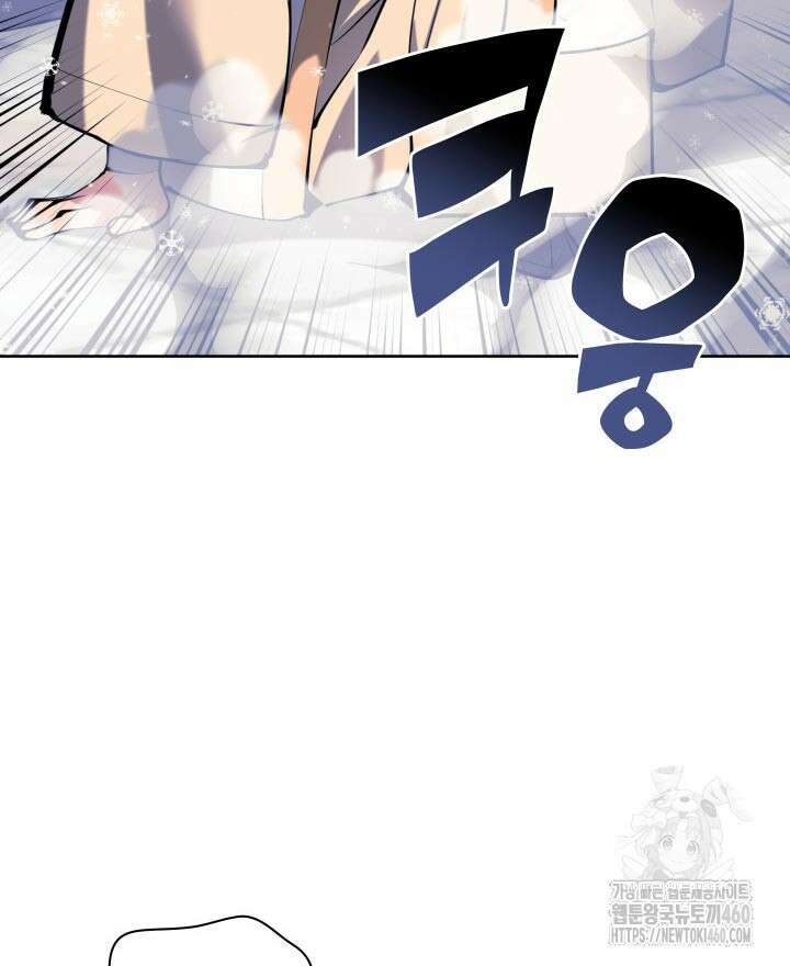 학사검전 136화 197