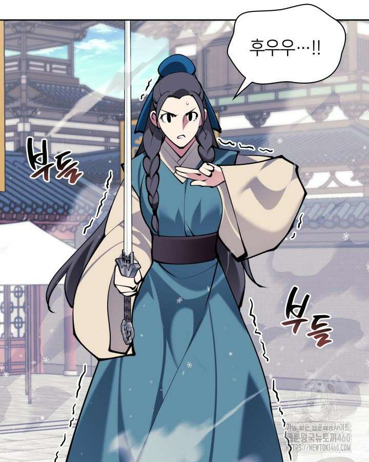 학사검전 136화 206