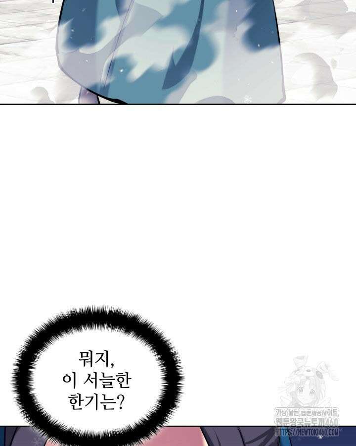 학사검전 136화 207