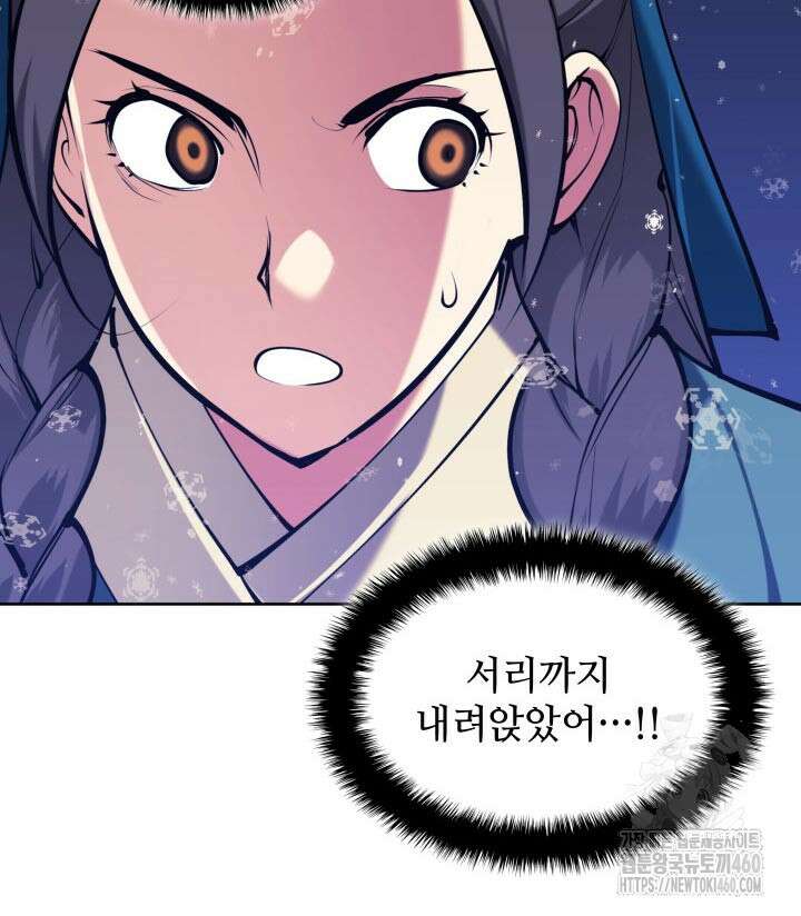 학사검전 136화 209