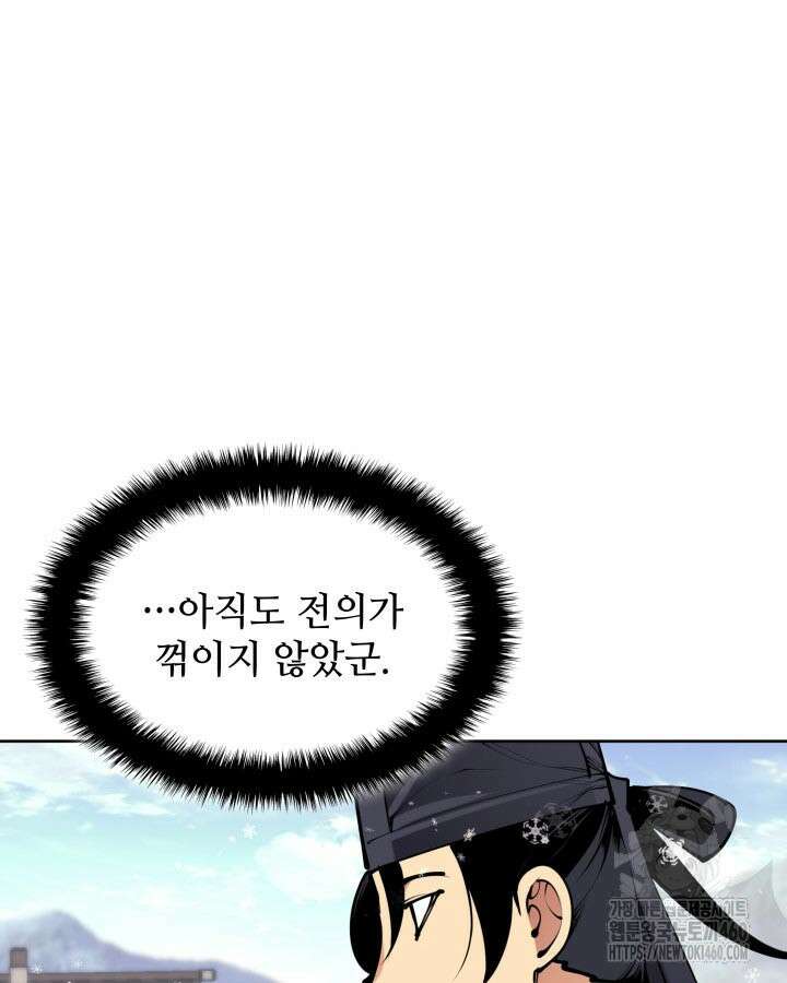 학사검전 136화 211