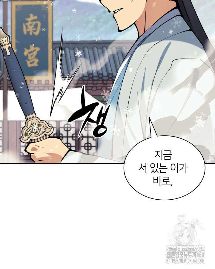 학사검전 136화 213