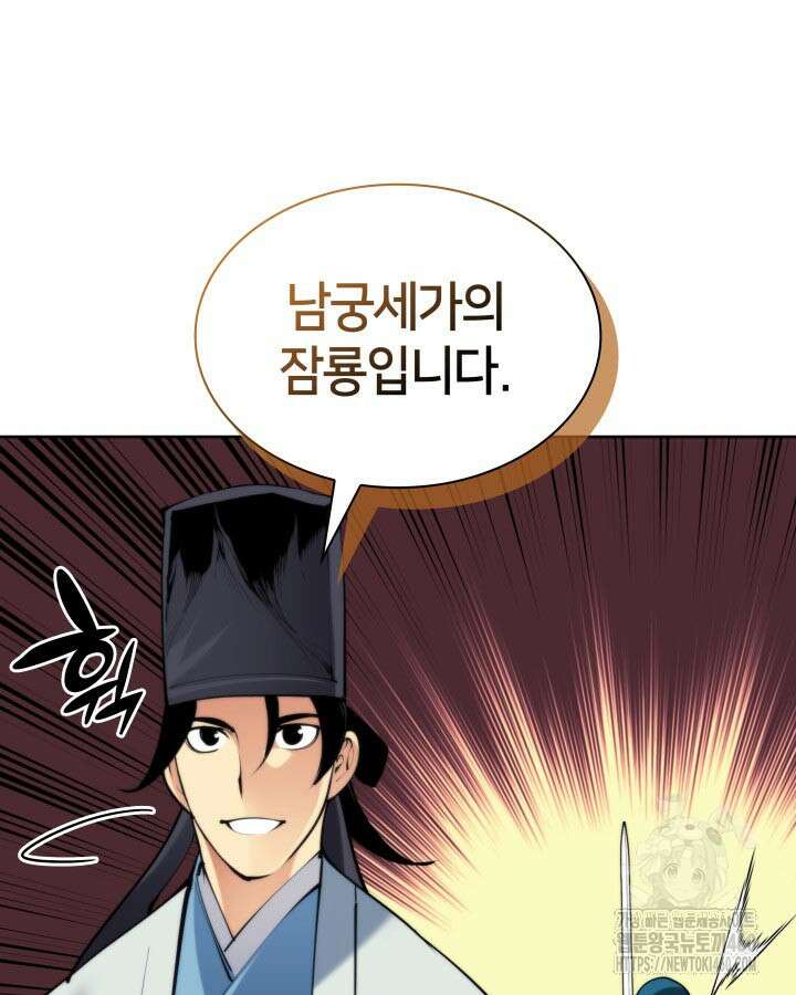 학사검전 136화 216