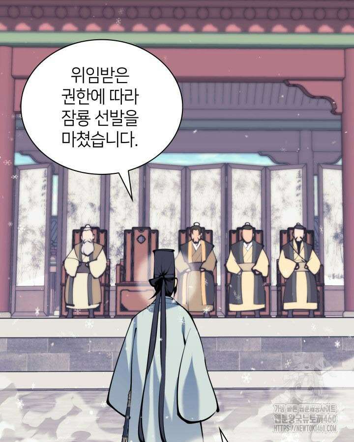 학사검전 136화 219