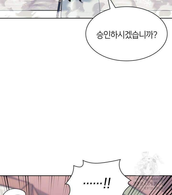 학사검전 136화 221