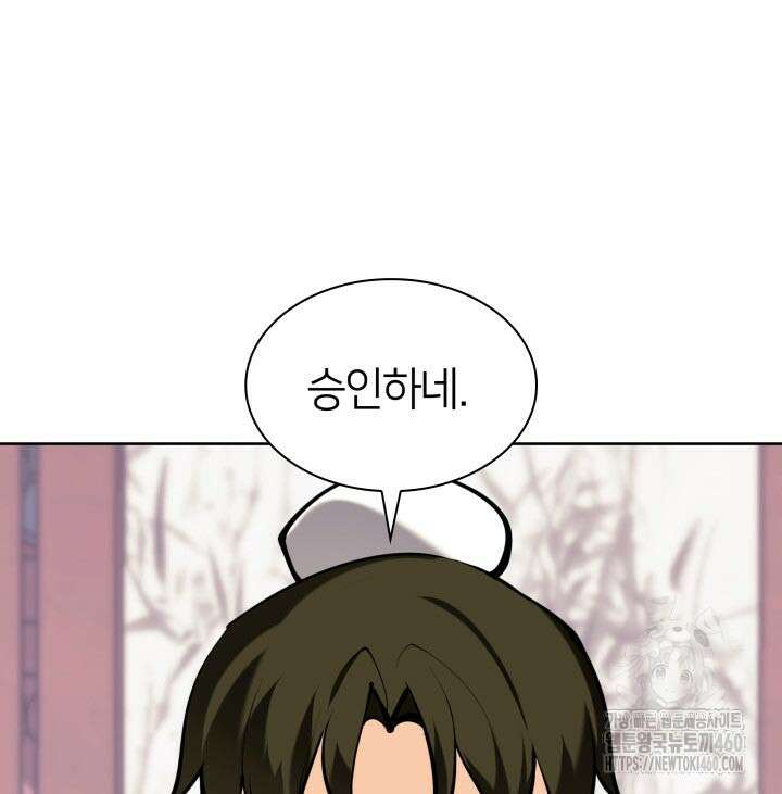 학사검전 136화 226