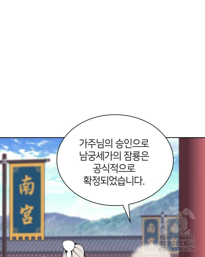 학사검전 136화 230