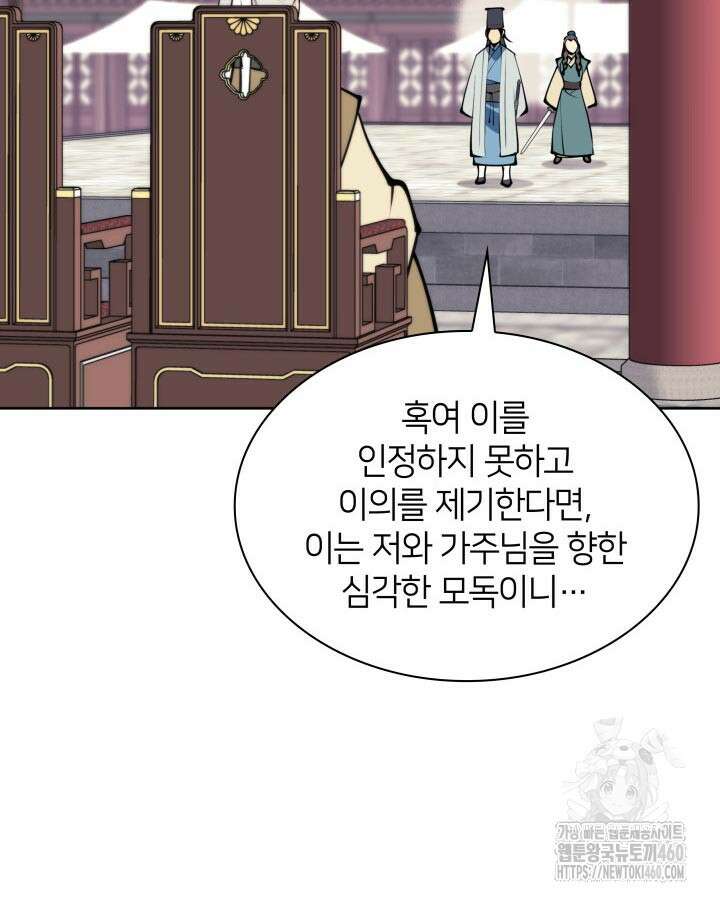 학사검전 136화 231