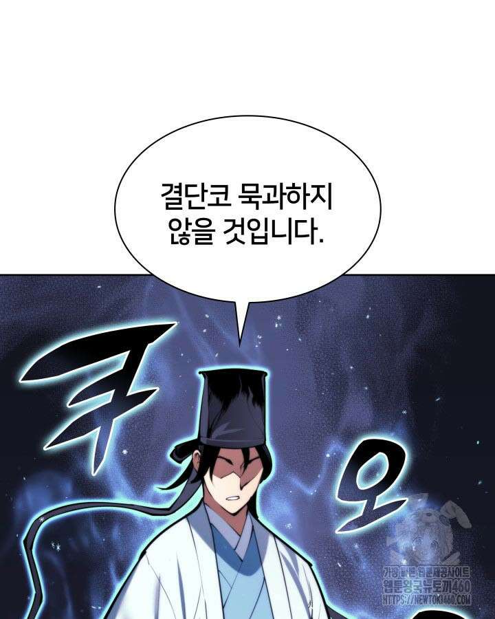 학사검전 136화 234
