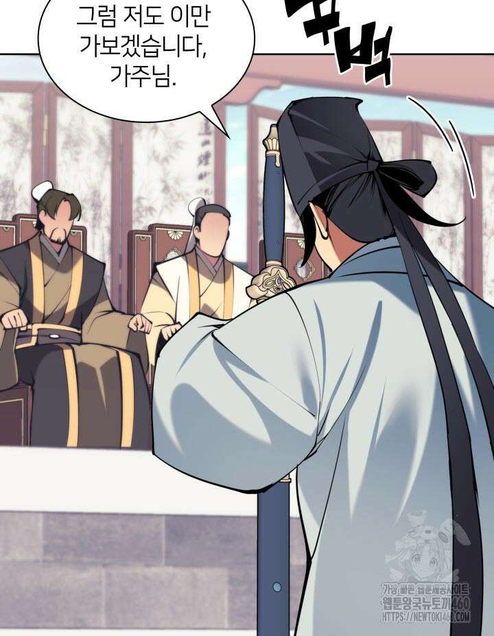 학사검전 136화 250