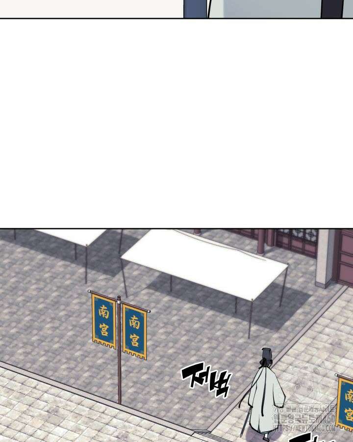 학사검전 136화 251