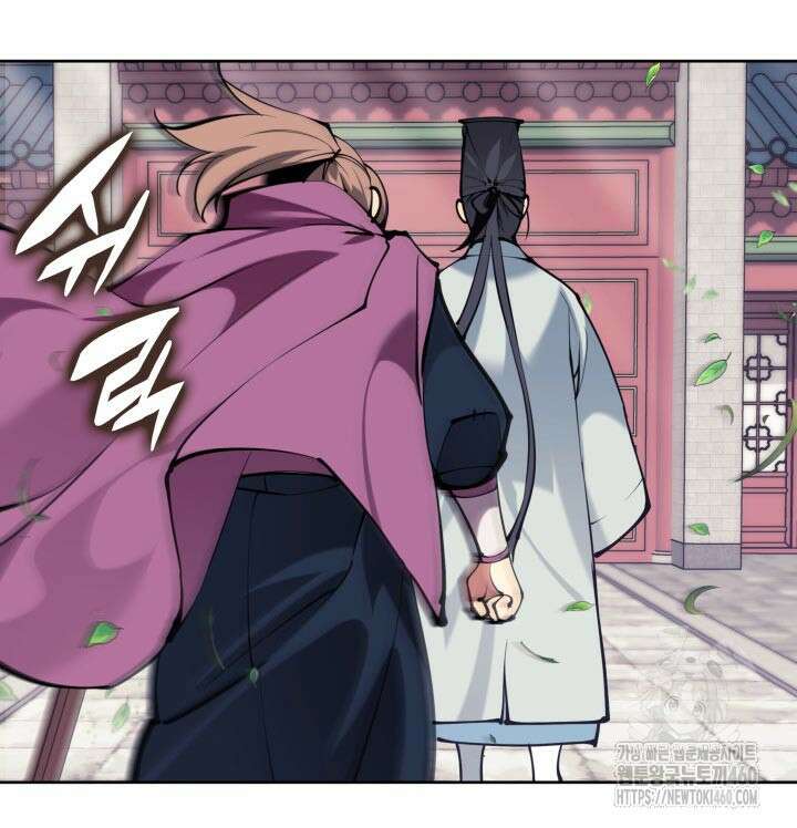 학사검전 136화 256