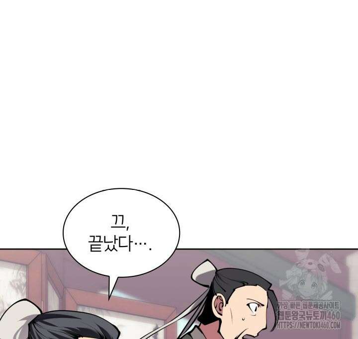 학사검전 136화 258