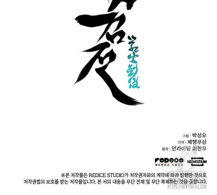 학사검전 136화 267