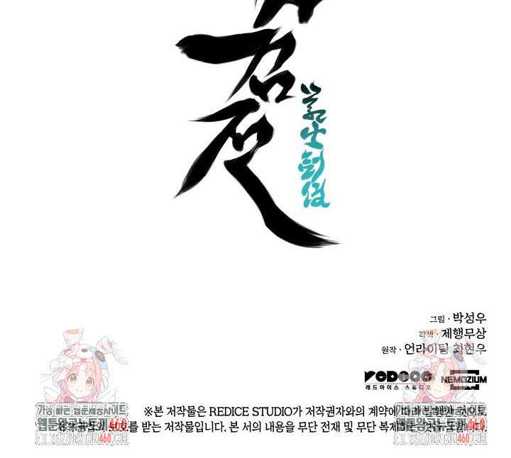 학사검전 136화 268