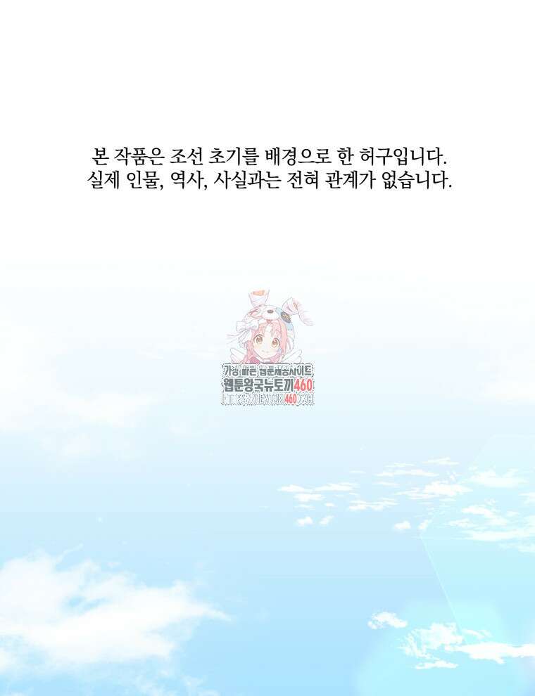블랙기업조선 58화 1
