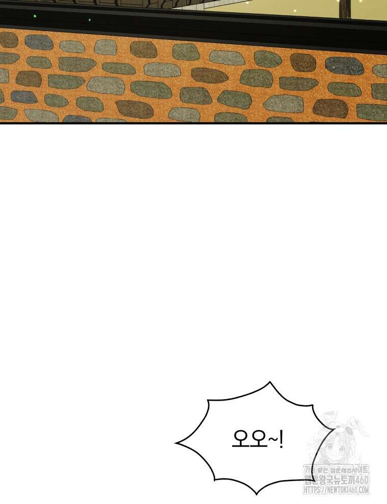 블랙기업조선 58화 3