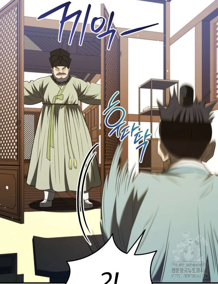 블랙기업조선 58화 6