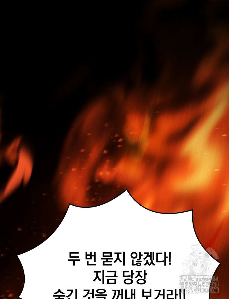 블랙기업조선 58화 9
