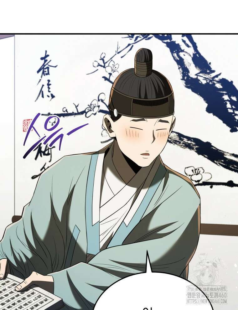 블랙기업조선 58화 12