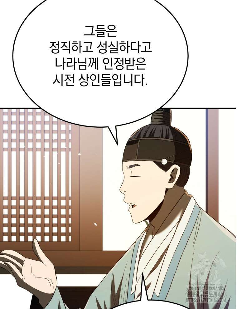 블랙기업조선 58화 22