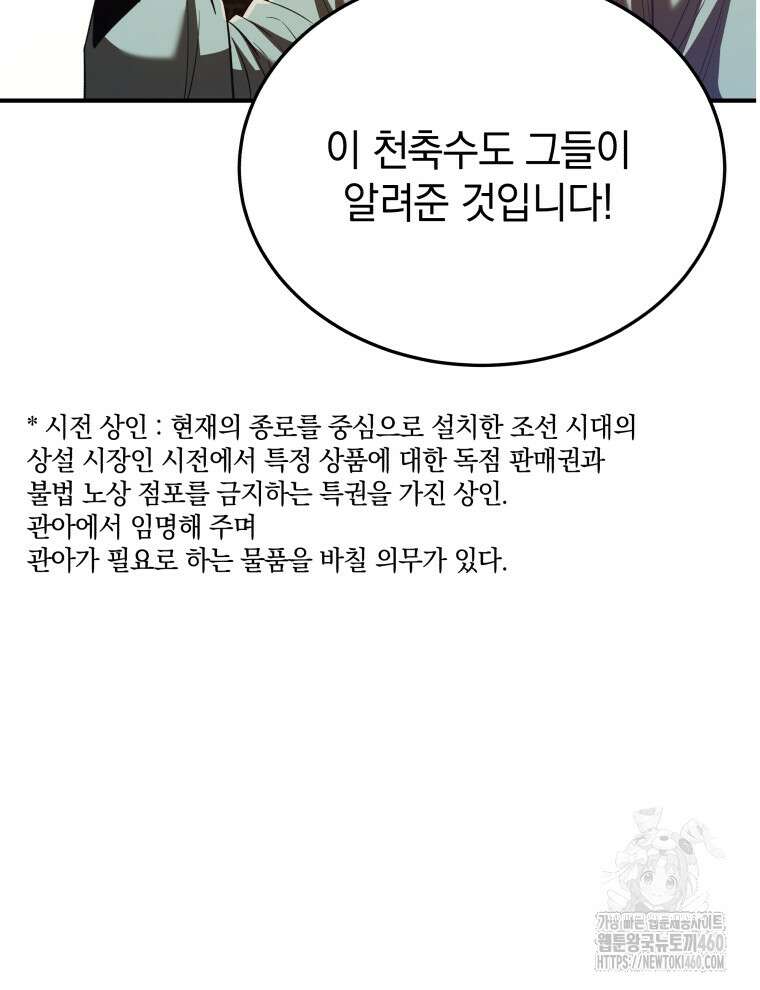블랙기업조선 58화 23