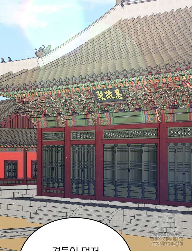 블랙기업조선 58화 35