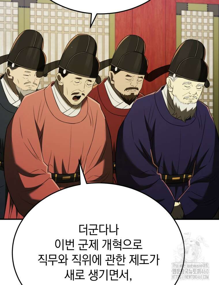 블랙기업조선 58화 39