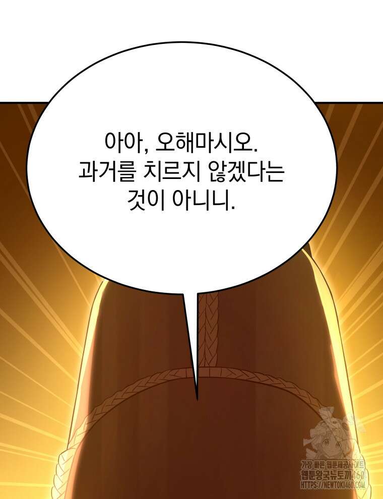 블랙기업조선 58화 49