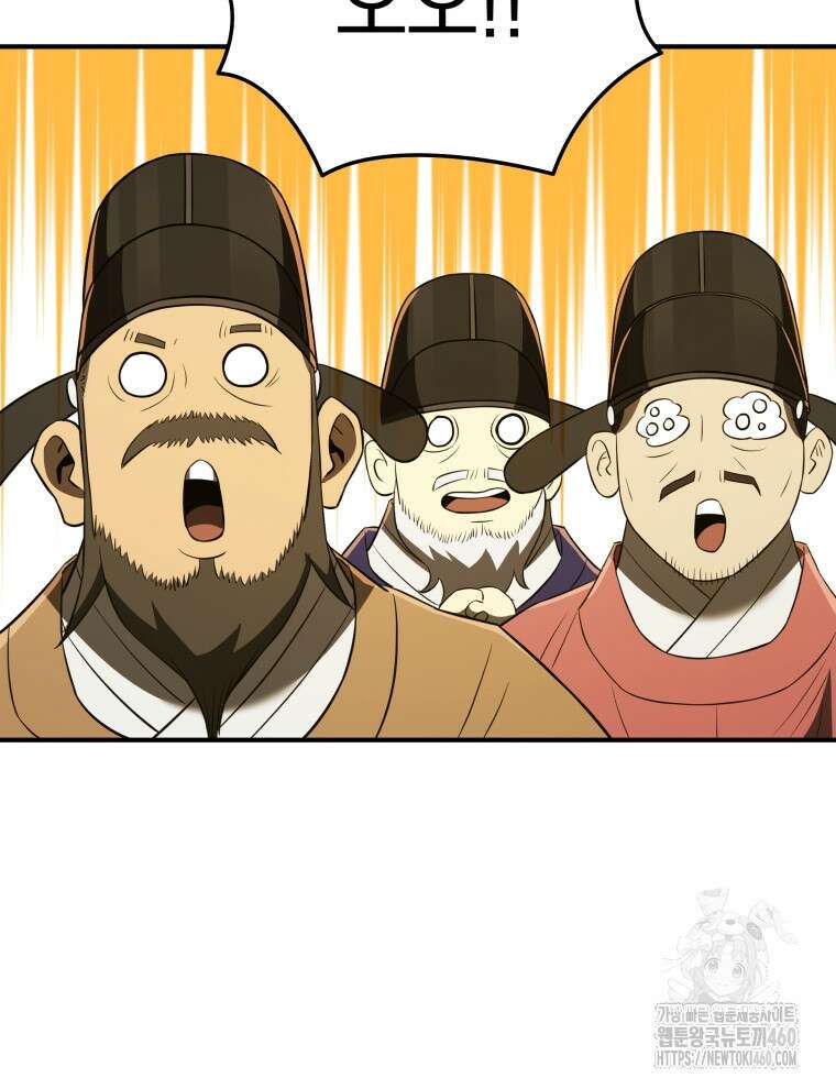 블랙기업조선 58화 52