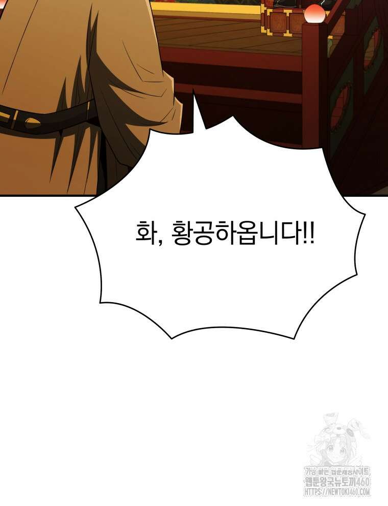 블랙기업조선 58화 59