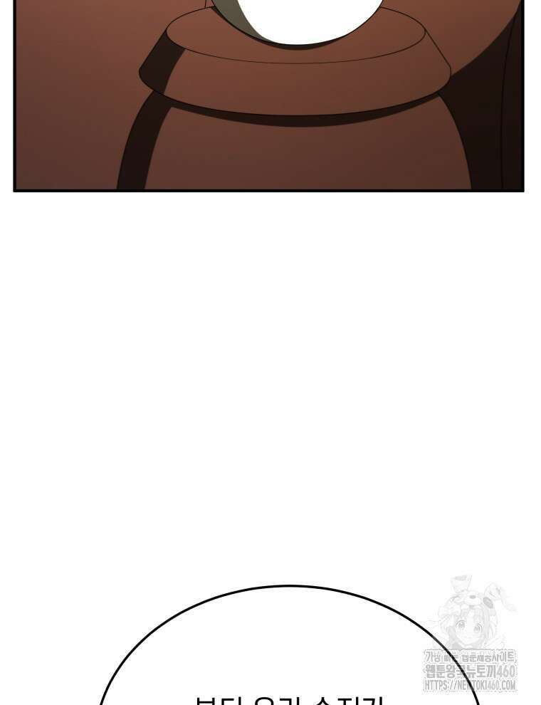 블랙기업조선 58화 69