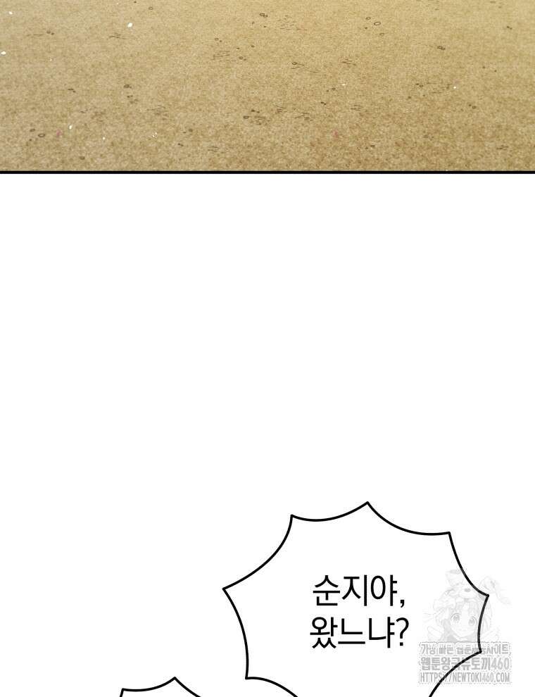 블랙기업조선 58화 75