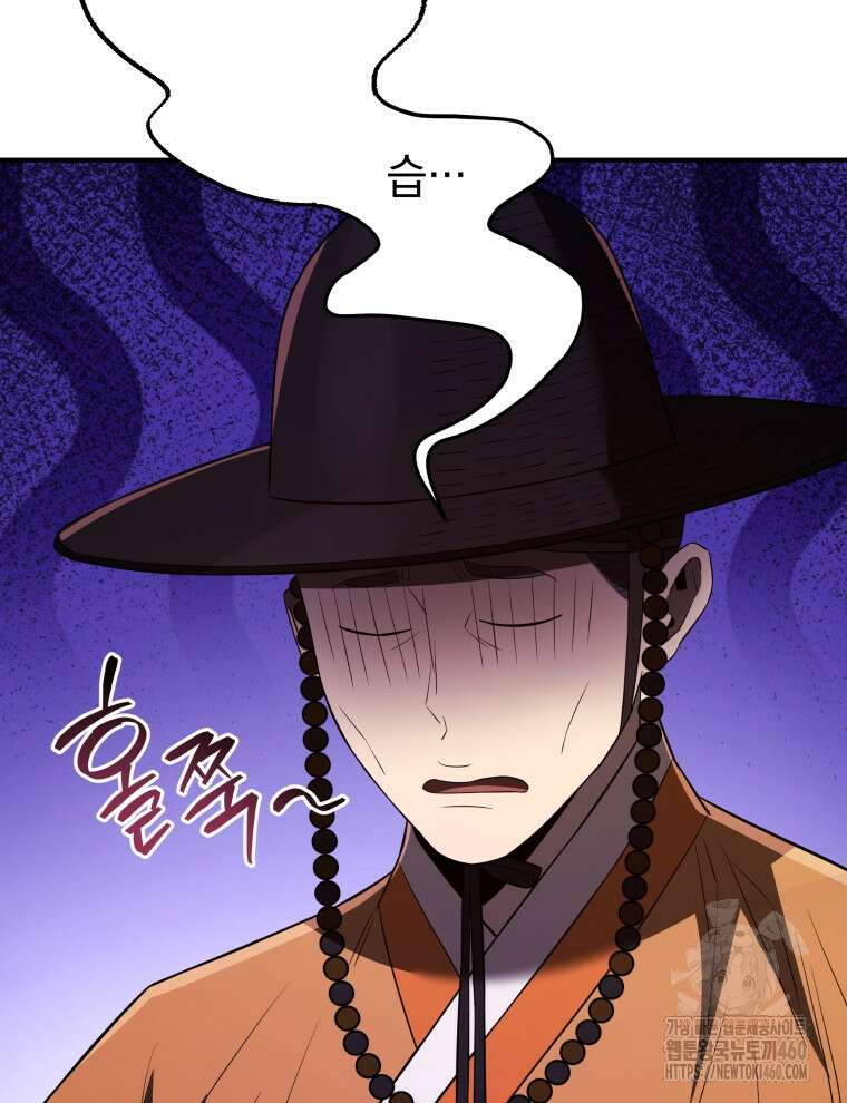 블랙기업조선 58화 78