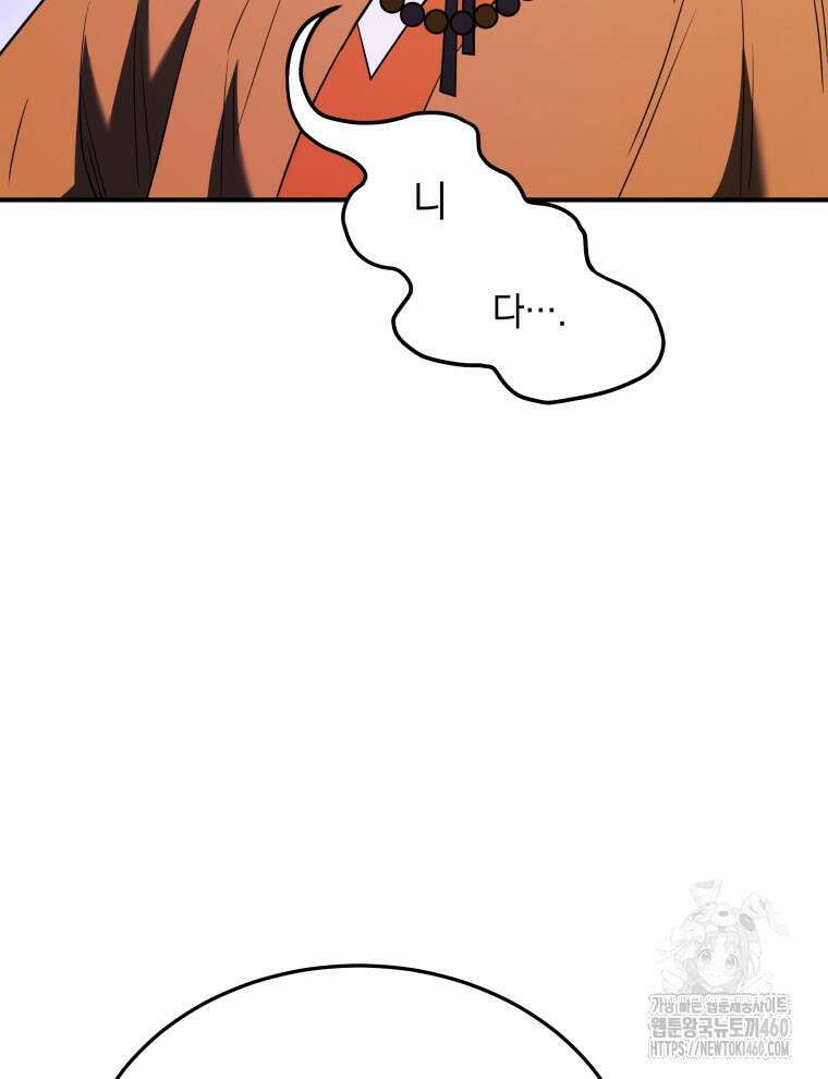 블랙기업조선 58화 79