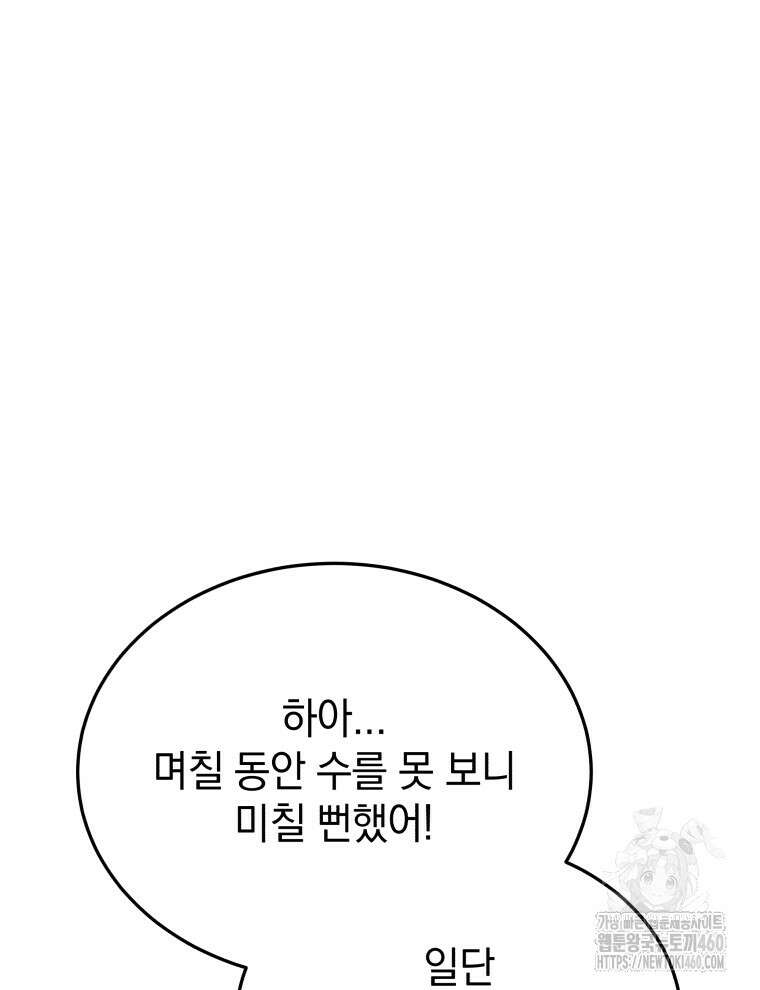 블랙기업조선 58화 85