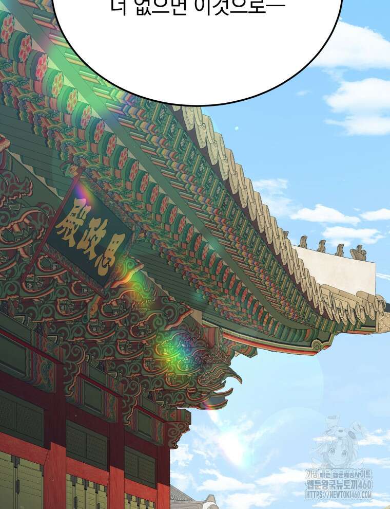 블랙기업조선 58화 89
