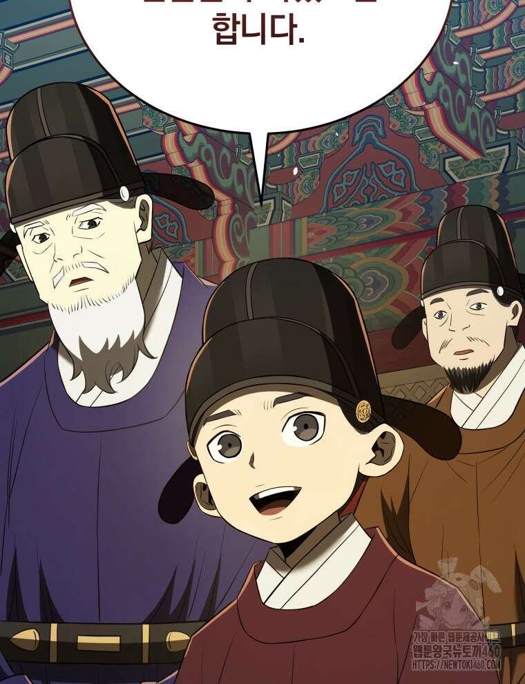 블랙기업조선 58화 93