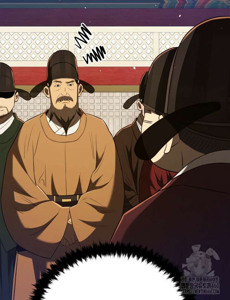 블랙기업조선 58화 98
