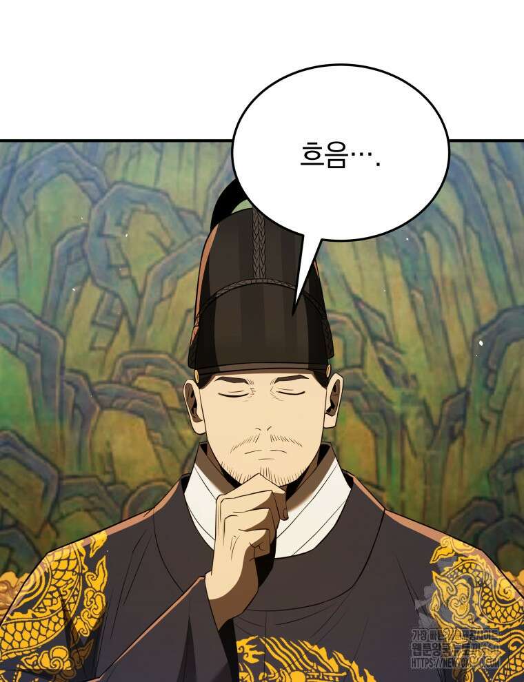 블랙기업조선 58화 100