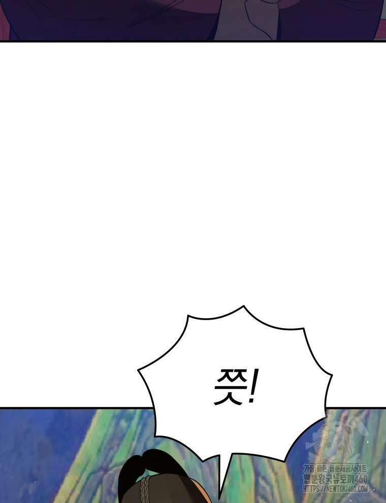 블랙기업조선 58화 122