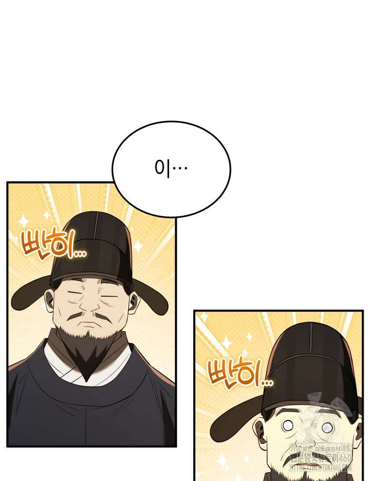 블랙기업조선 58화 129